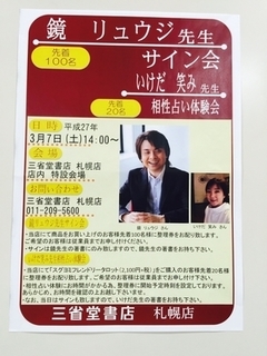 20150301.jpg