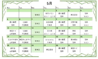 202505-sango.jpg