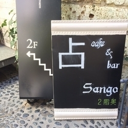 sango201706.jpg